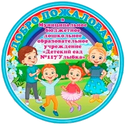 	Каталог информационных и обучающих стендов для детского сада