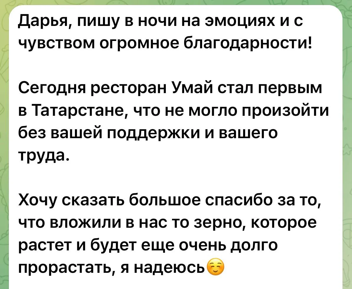 Отзыв 2