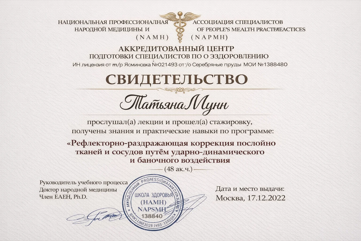 Сертификат 6