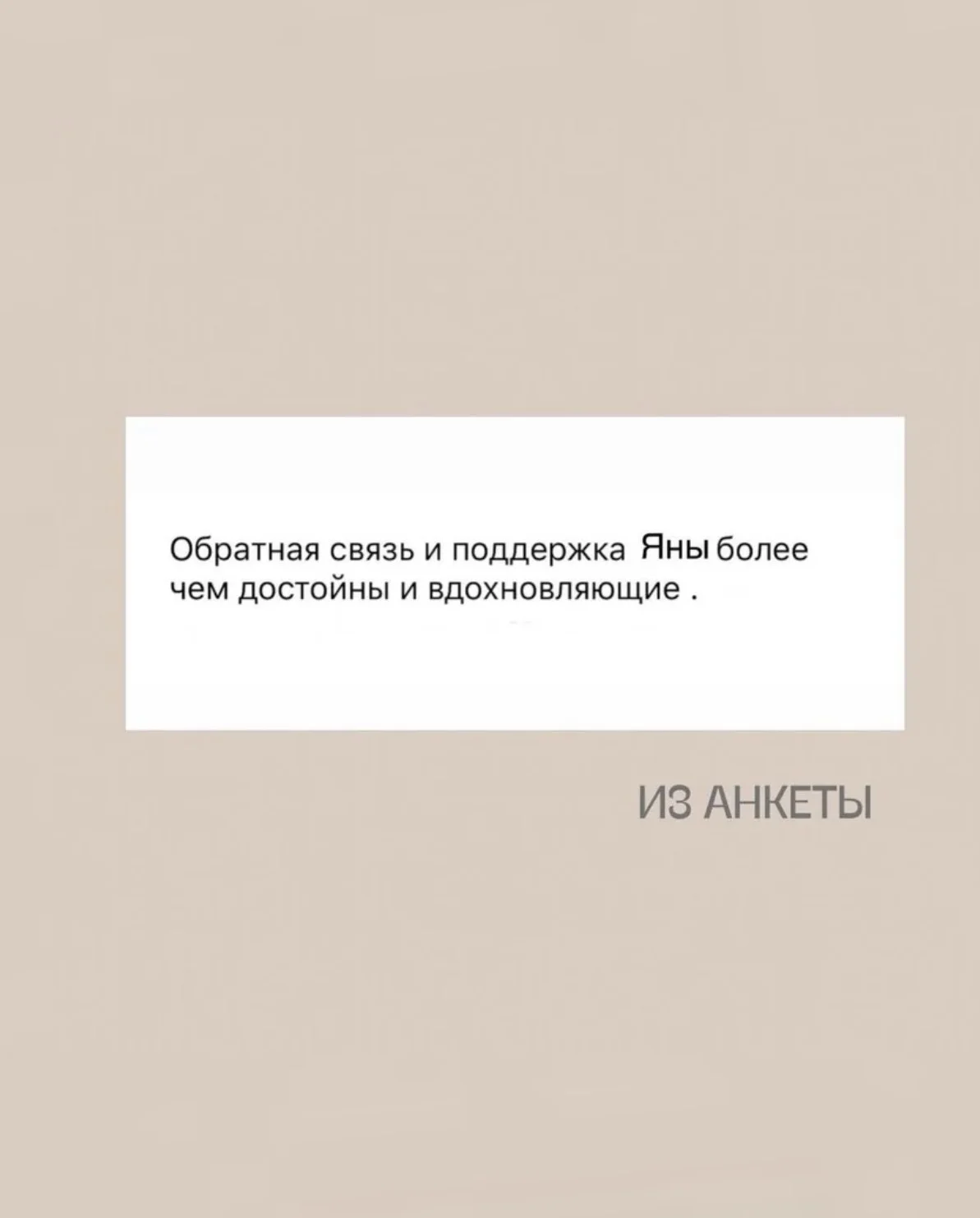 Отзыв участницы марафона 3