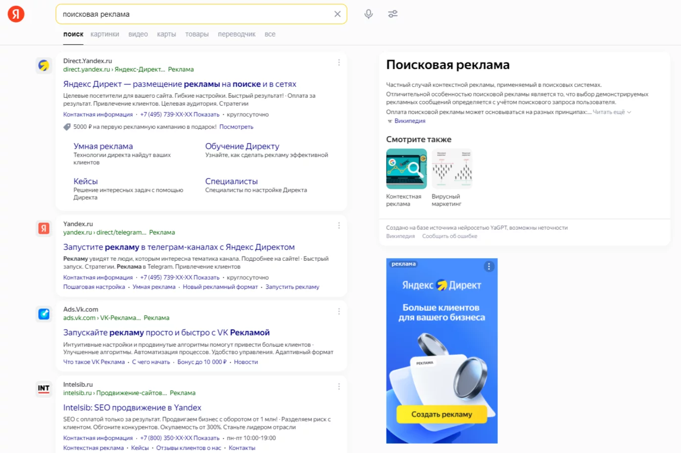 Всплывающие окна в Chrome