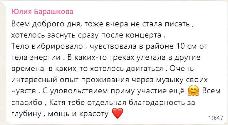 Отзыв о шоу — 8