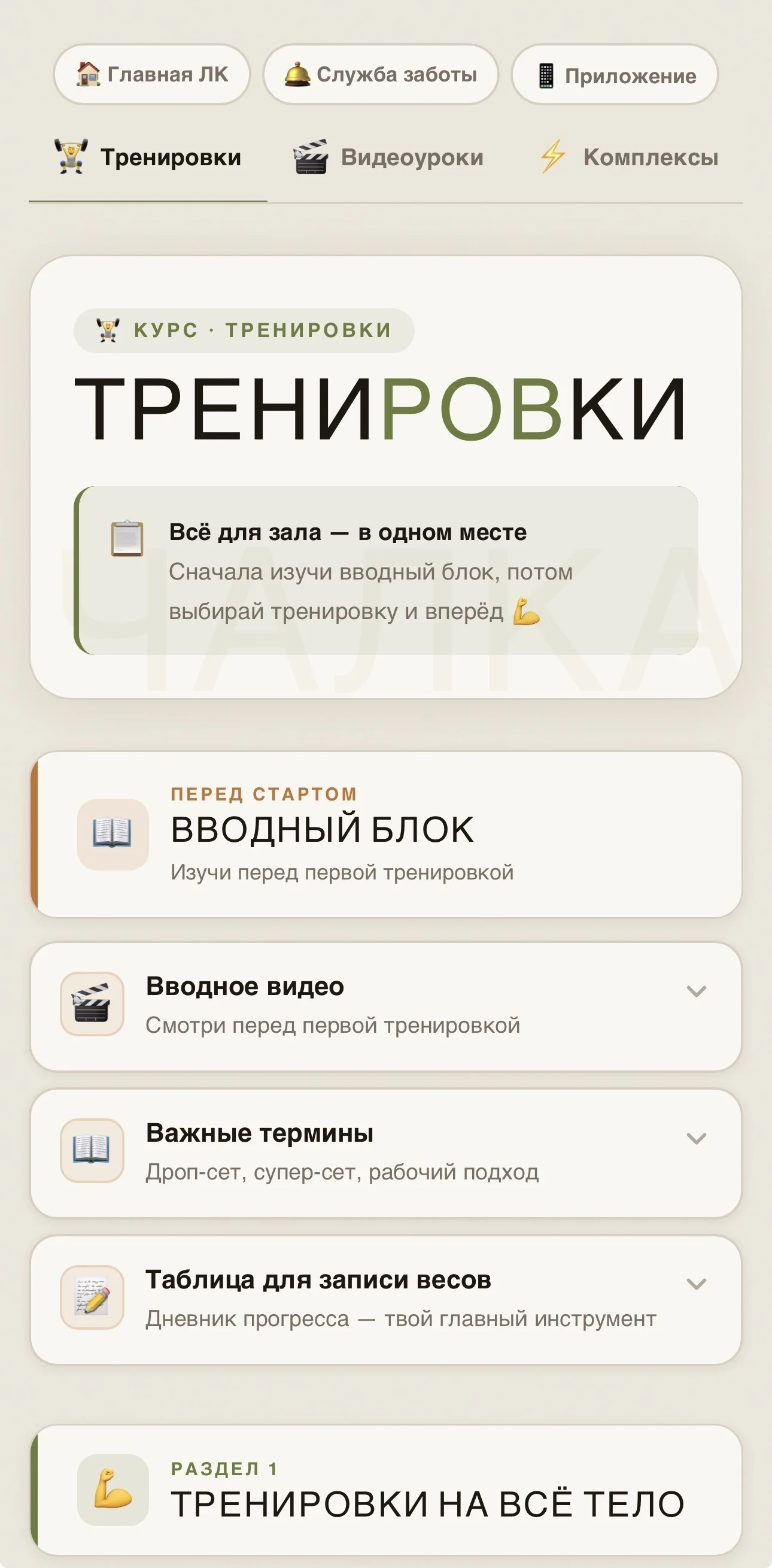 Скриншот личного кабинета 3