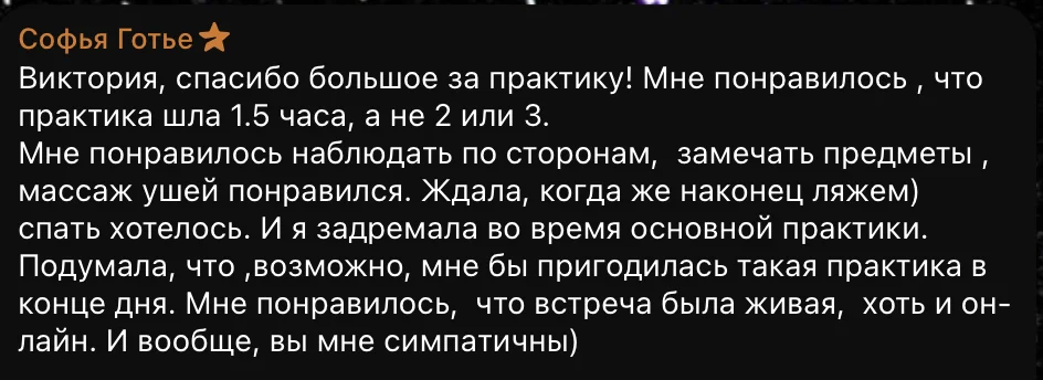 Отзыв участницы