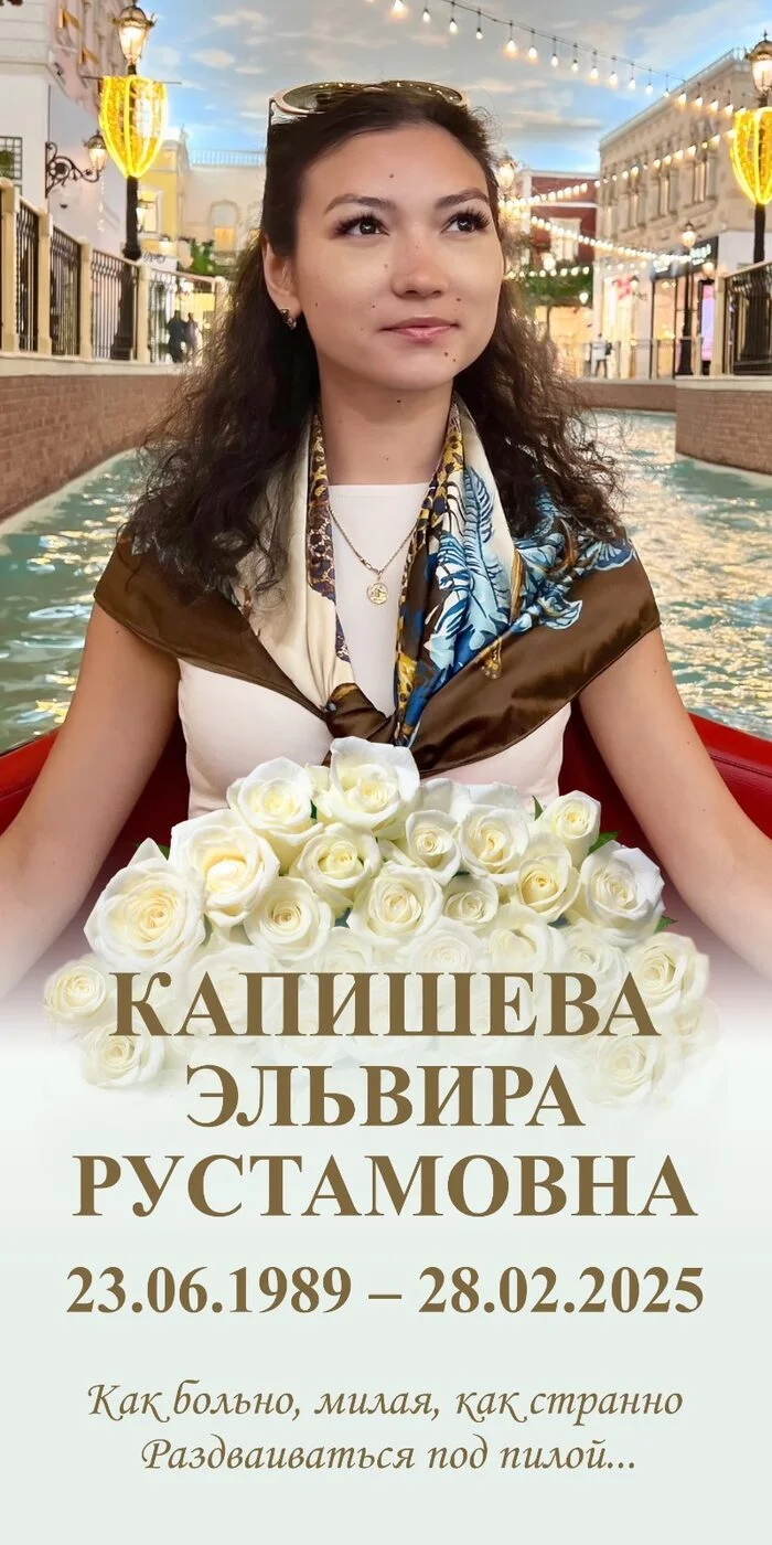Эльвира Капишева с букетом белых роз