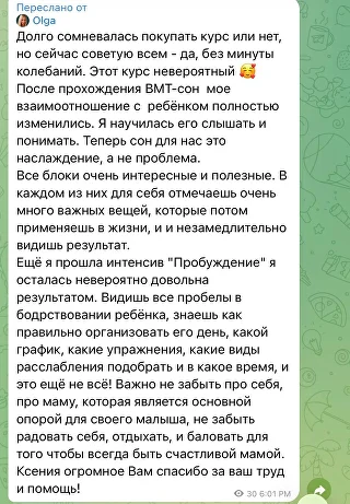 Отзыв участницы марафона