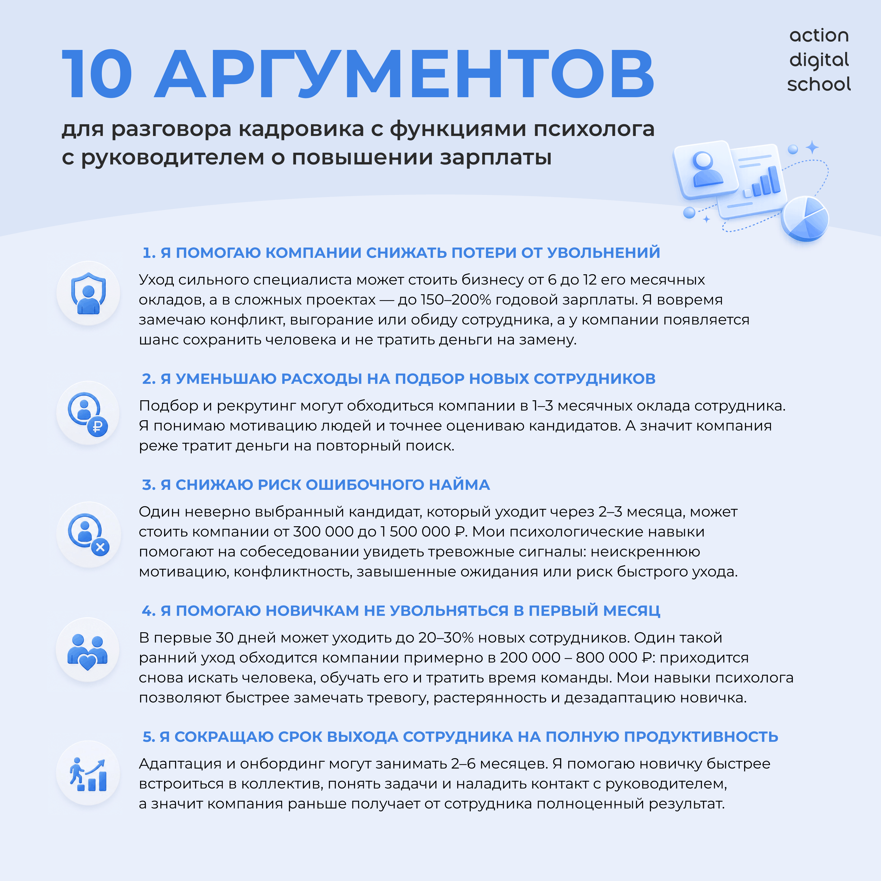Первая часть аргументов