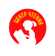 Центр чтения