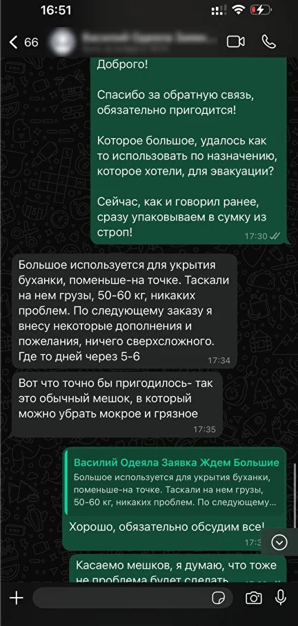 Скриншот отзыва 4