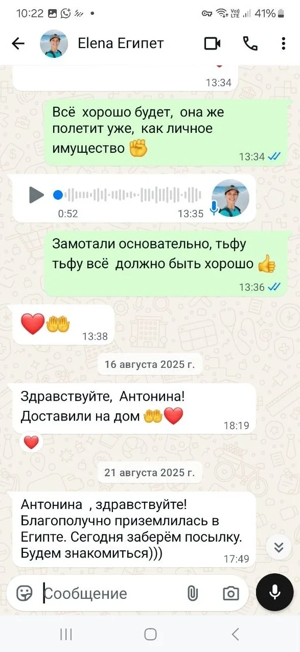 Скриншот отзыва Елены