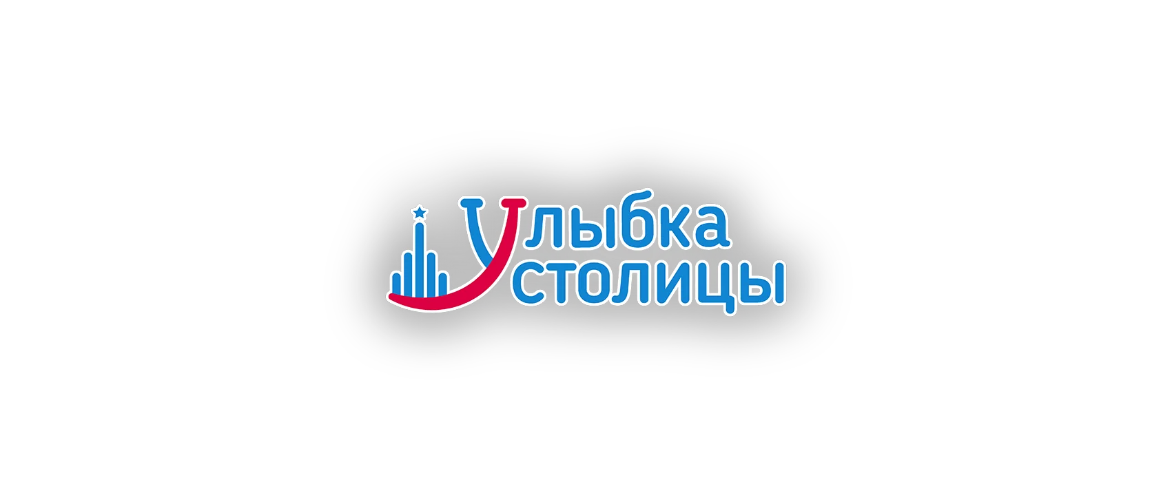 Контакты клиника Улыбка столицы в Москве