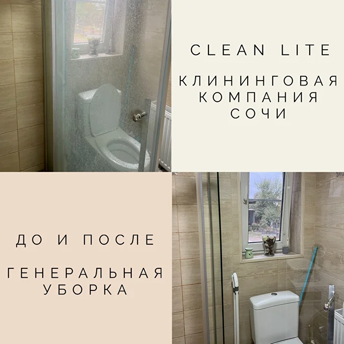 Работа Clean Lite: результат уборки