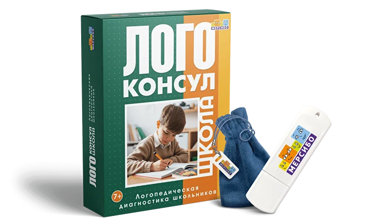 Логоконсул Школа