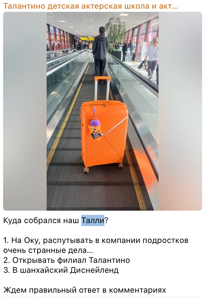 Пример поста с Талли в Telegram-канале Талантино