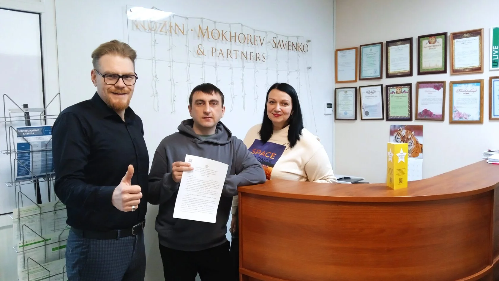 Офис компании