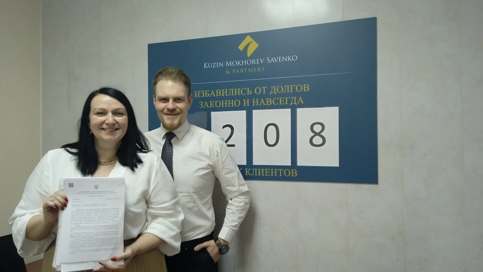 Офис компании