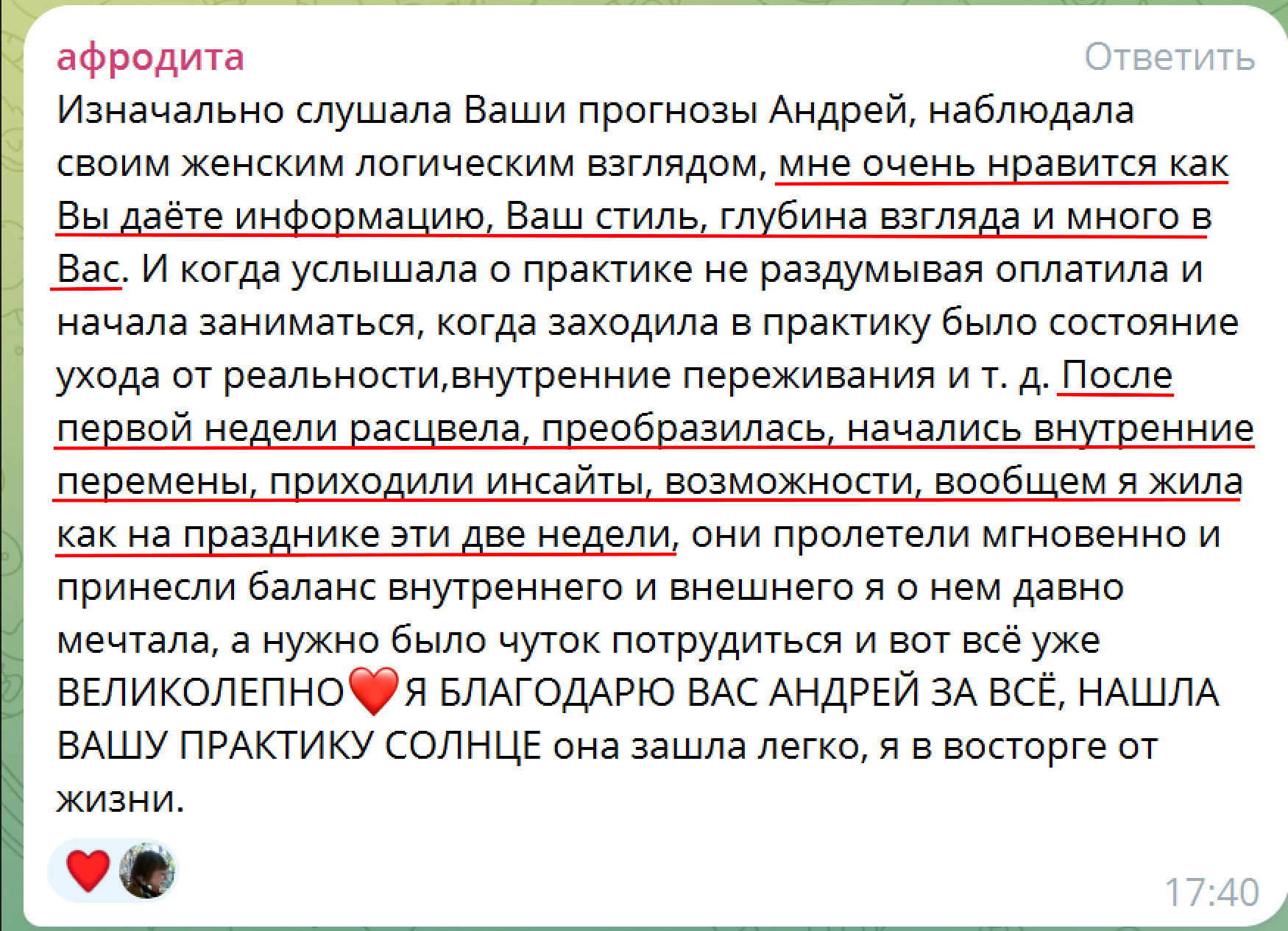 Отзыв