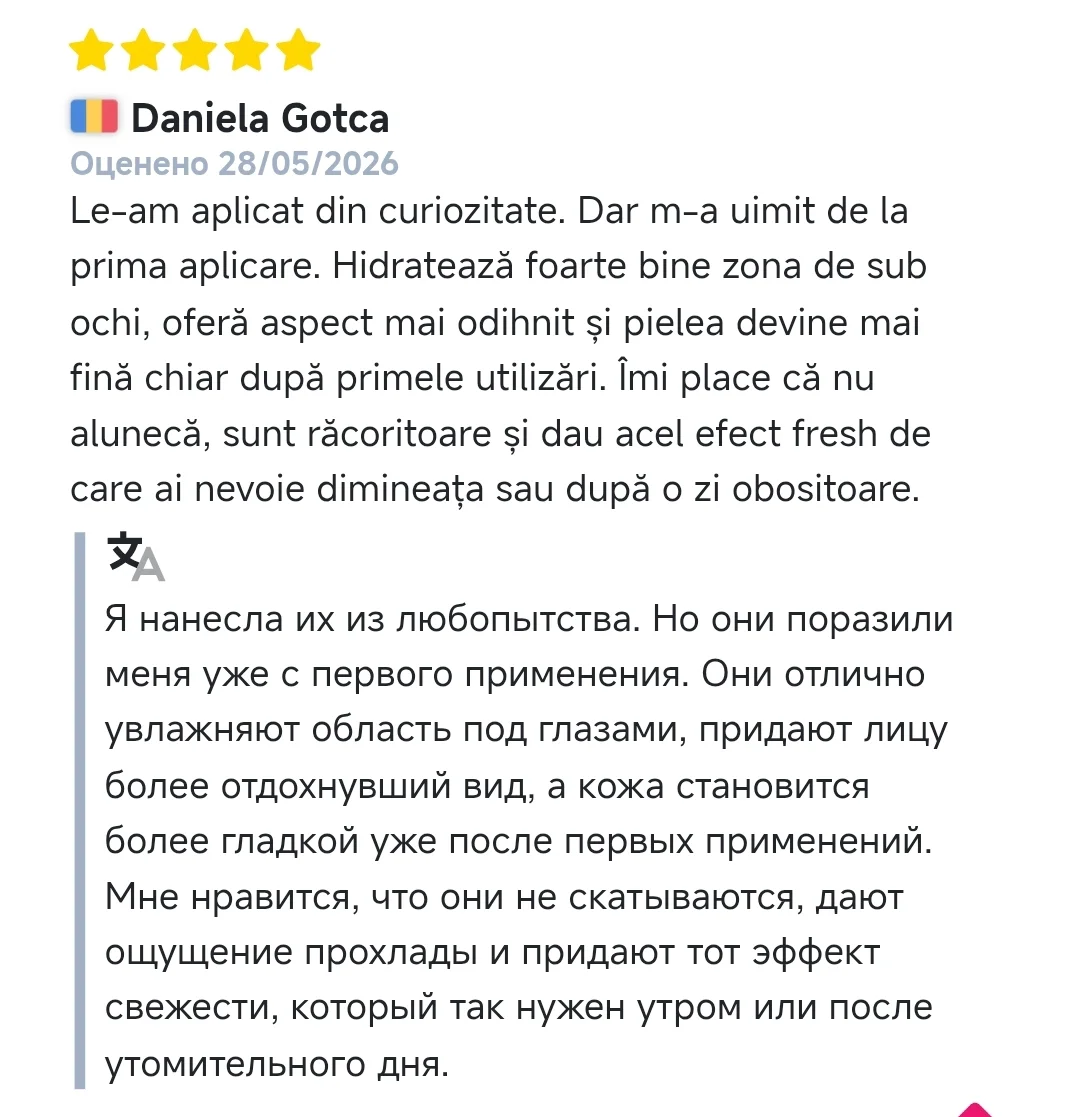 Отзыв о патчах MUST HAVE EDITION ESSENS