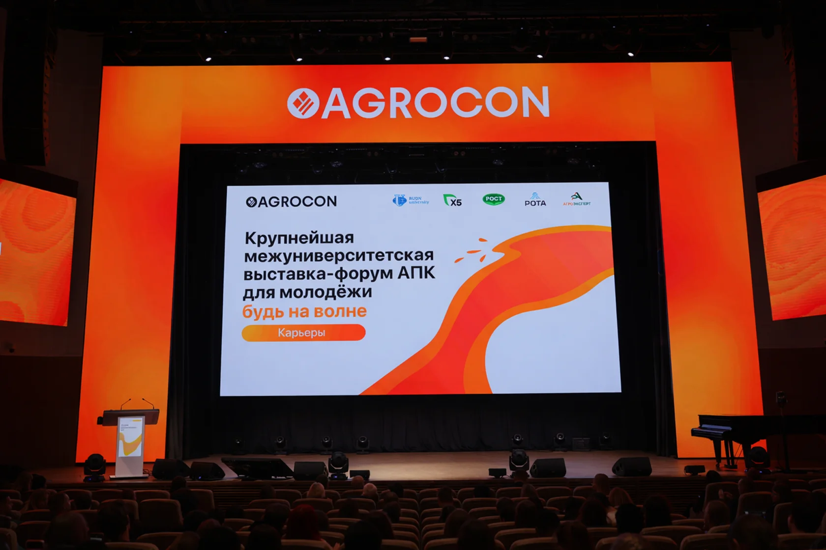 Agrocon