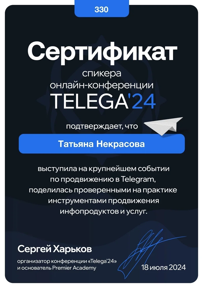 Благодарность 1