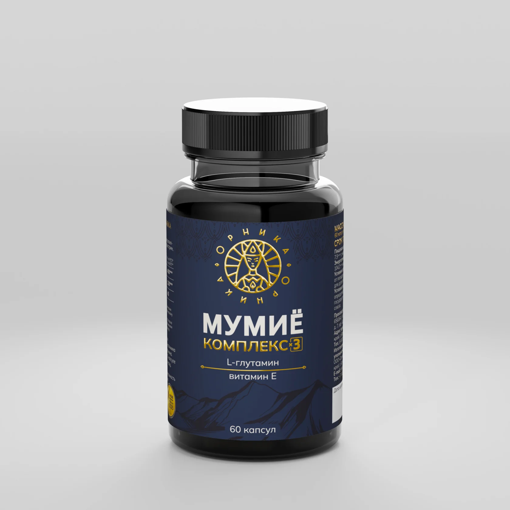 Мумие 4