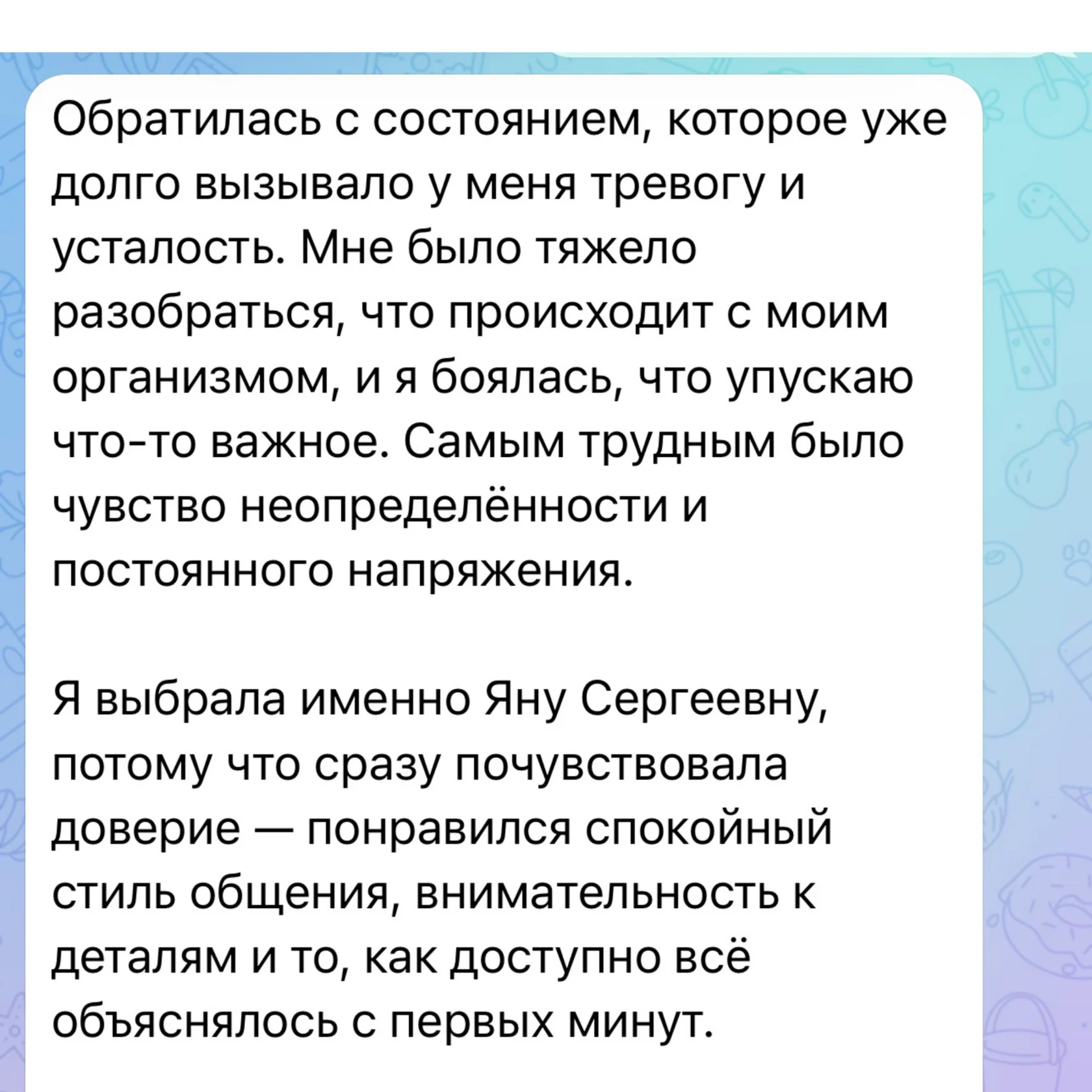 Отзыв
