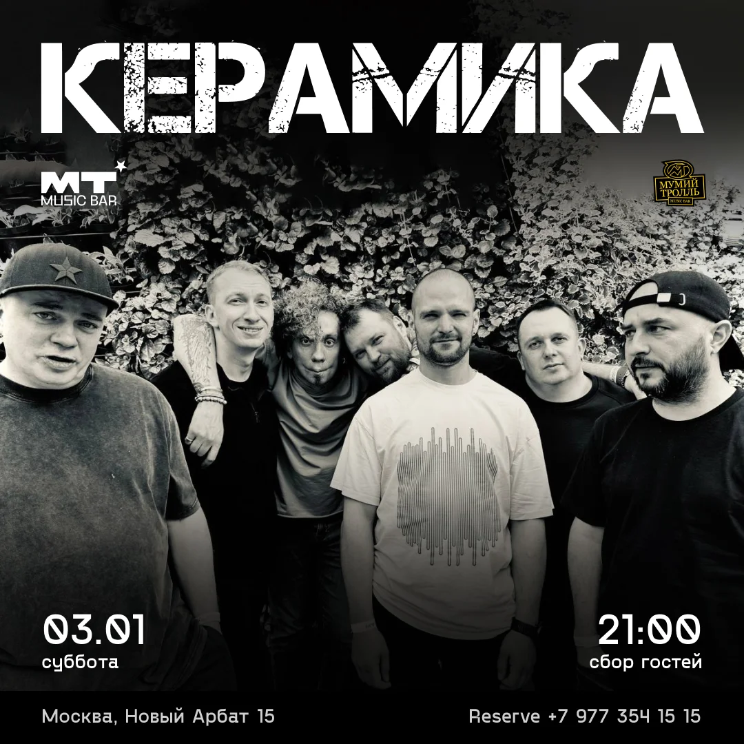 КЕРАМИКА
