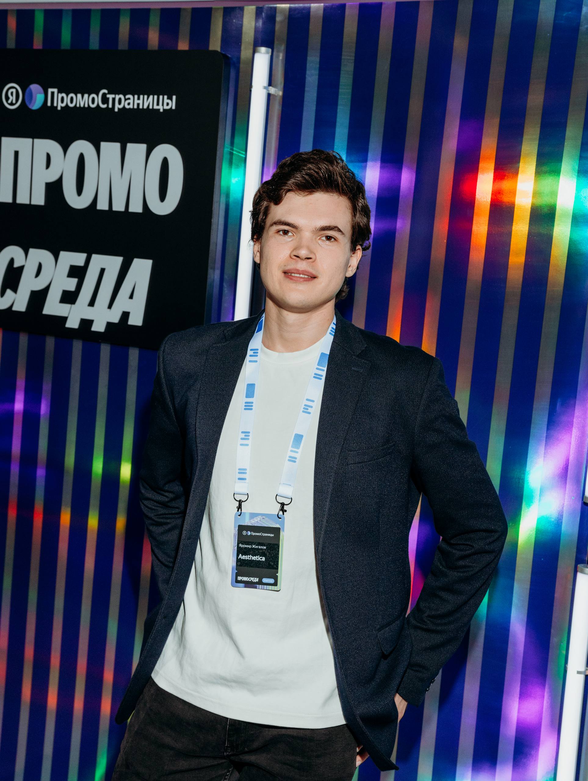 Яромир