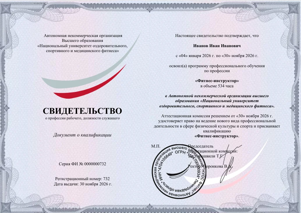 Свидетельство