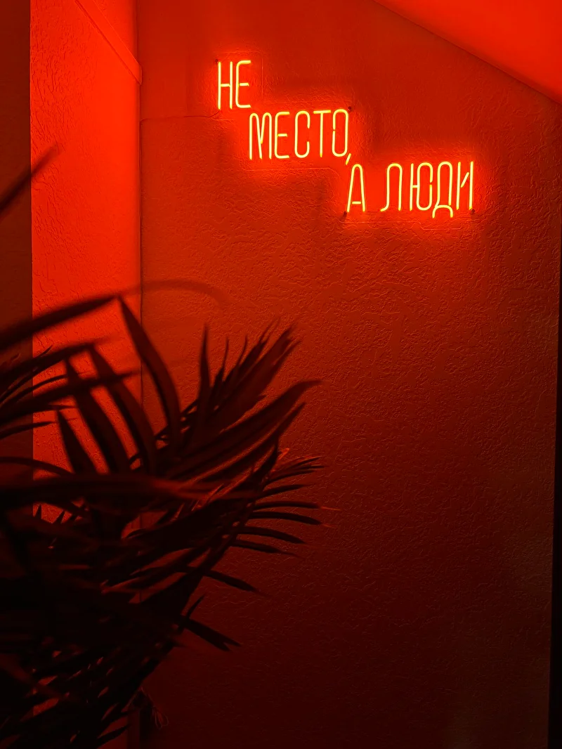 Гибкий неон 23