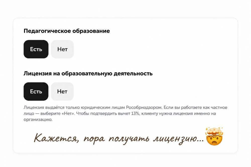 Настройки профиля Авито: педагогическое образование и лицензия
