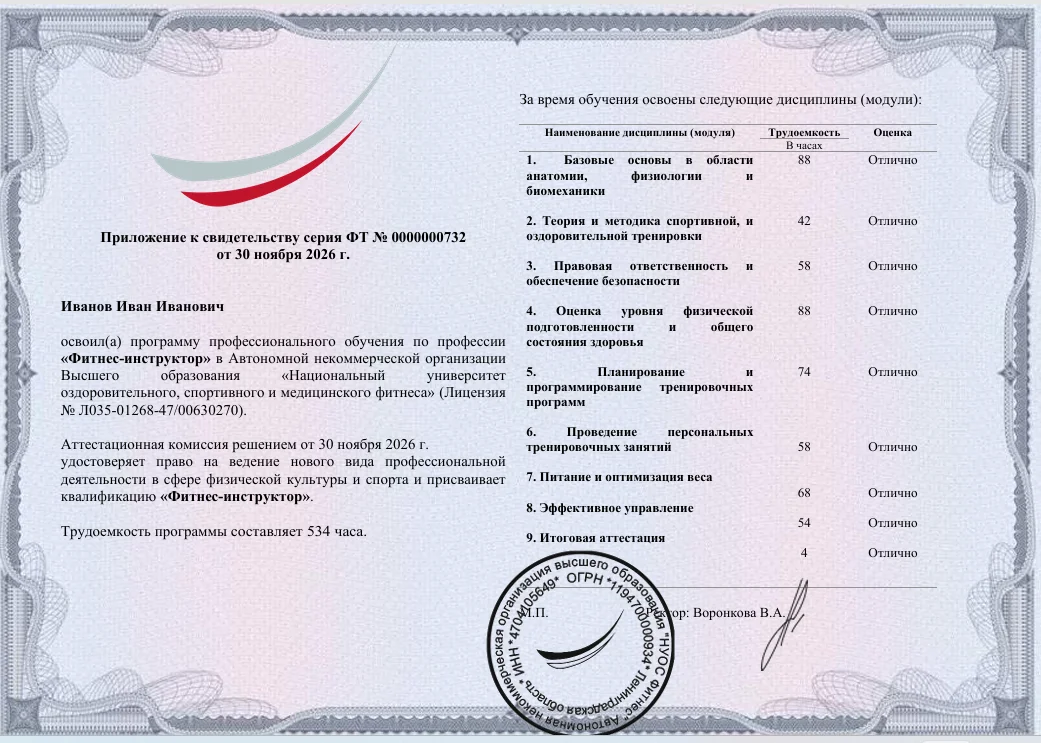 Приложение