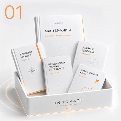 Обучение Innovate