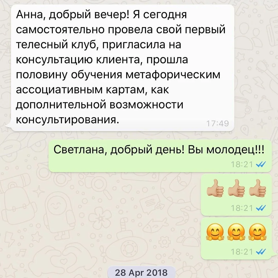 Скрин отзыва Светланы 2