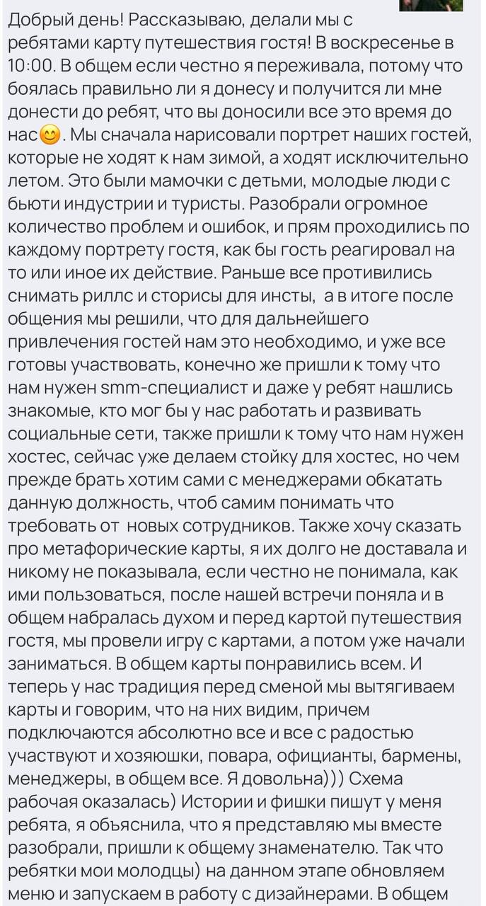 Отзыв 8