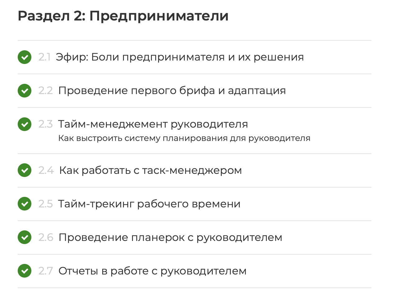 Платформа - скриншот 3