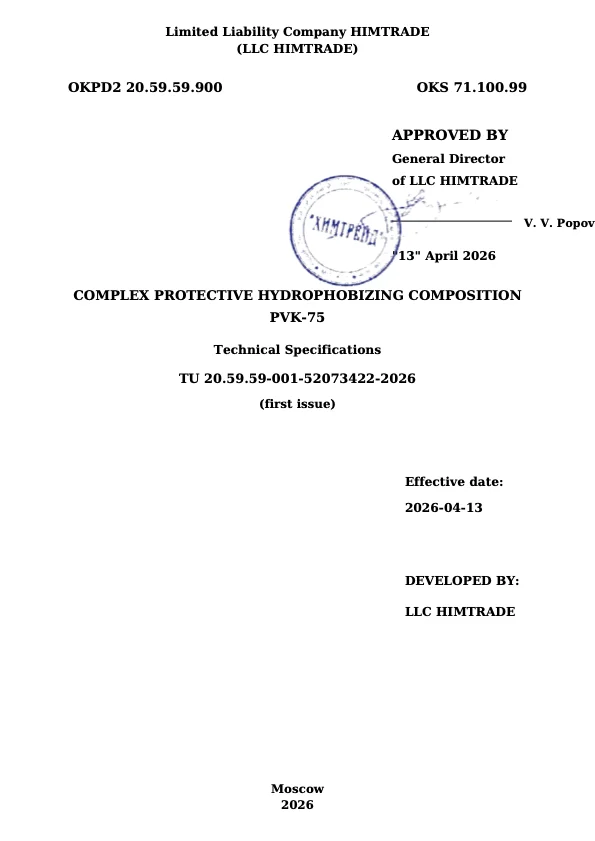 PVK-75 Technical Specifications