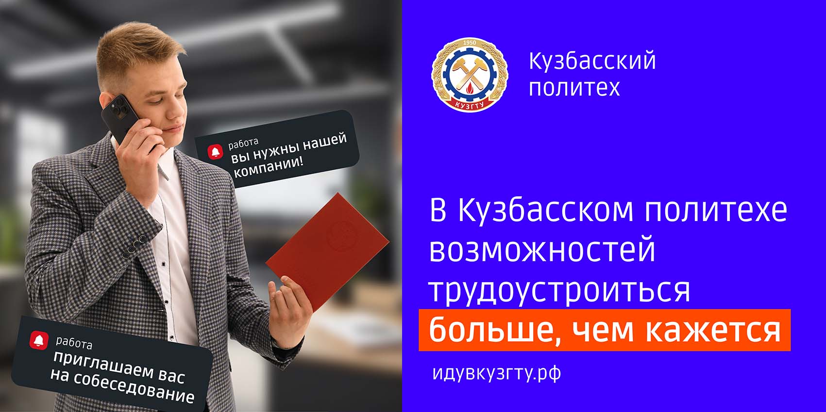 Баннер 2