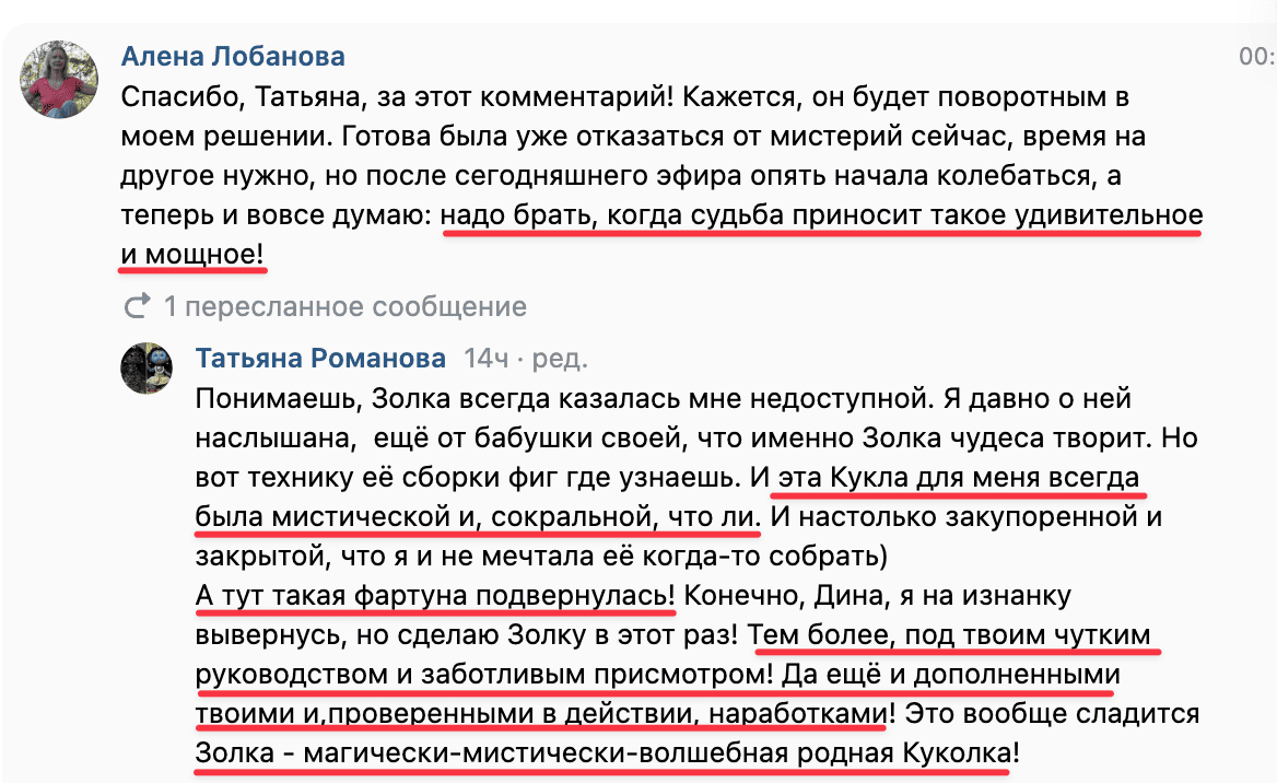 Отзыв ученицы Дины Морозовой
