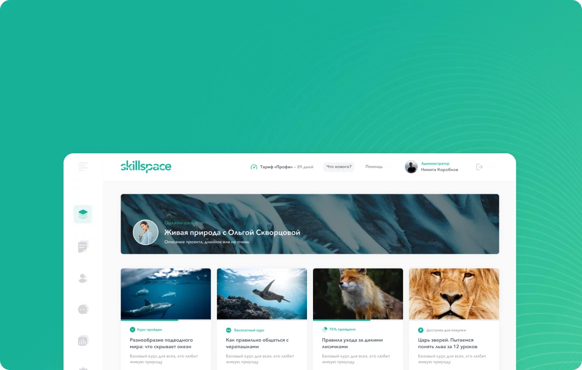 Возможности платформы Skillspace: конструктор онлайн-курсов, создание  тестов, проведение онлайн-вебинаров.