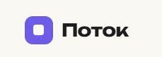 Поток