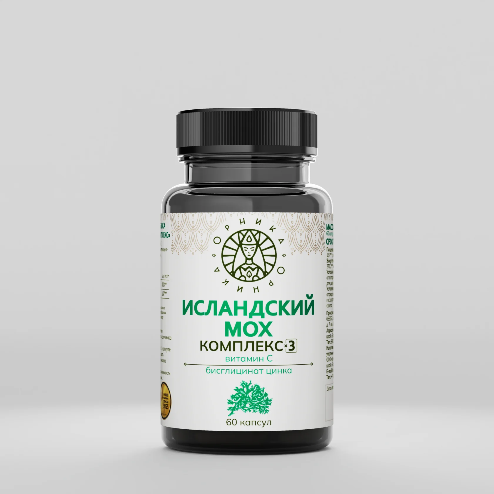 Мох 2