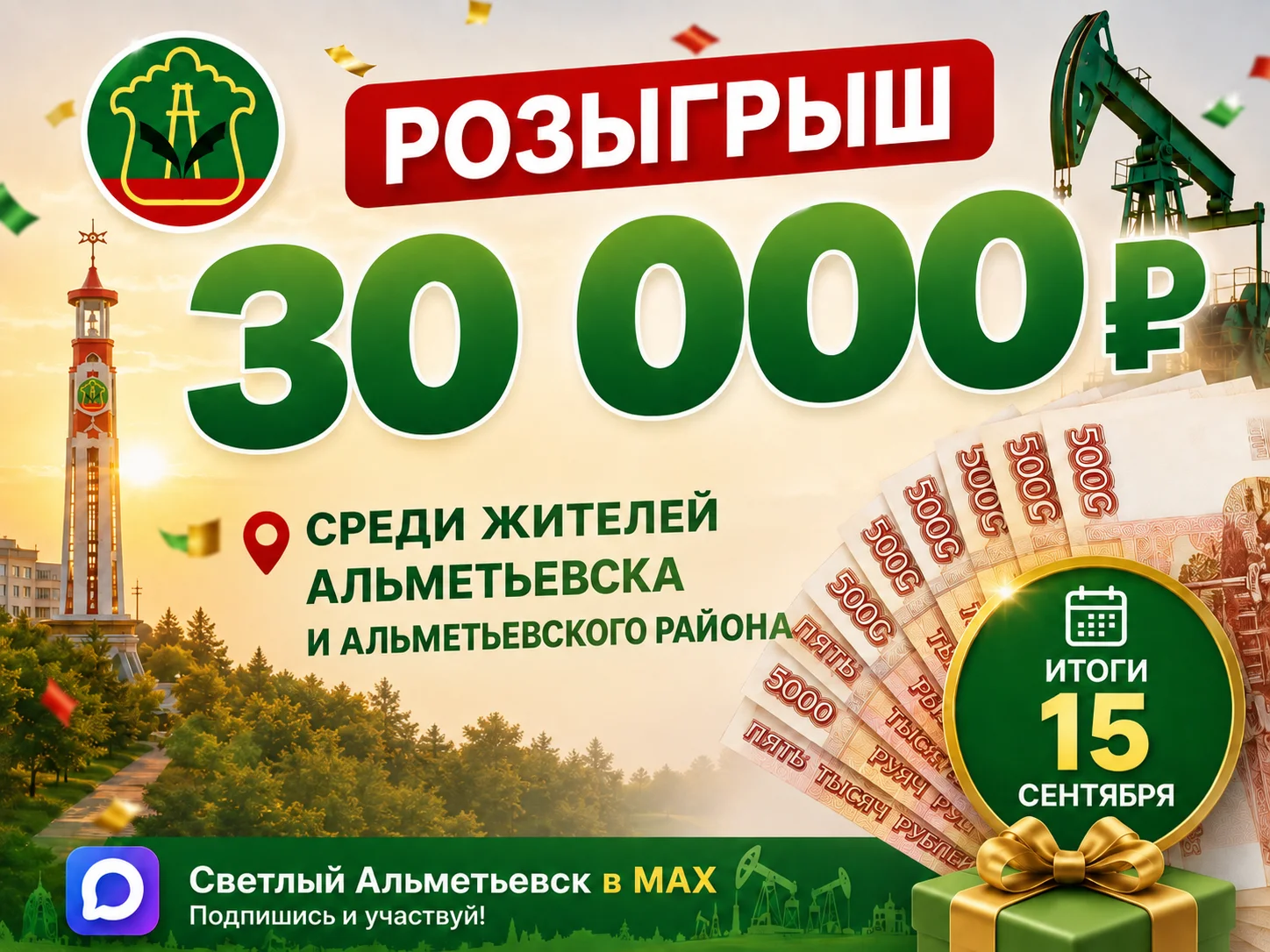 ДТП Альметьевск