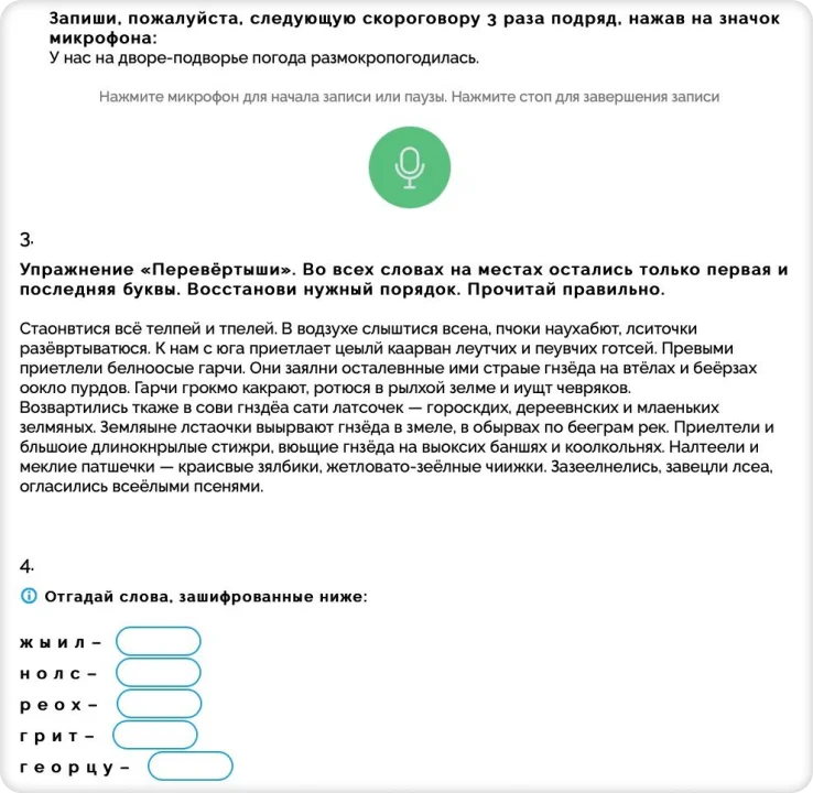 Домашнее задание на платформе с проверкой