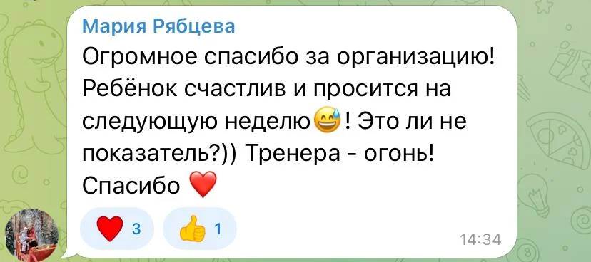 Отзыв родителя Марии Рябцевой в Telegram — благодарность организаторам летних сборов Торнадо