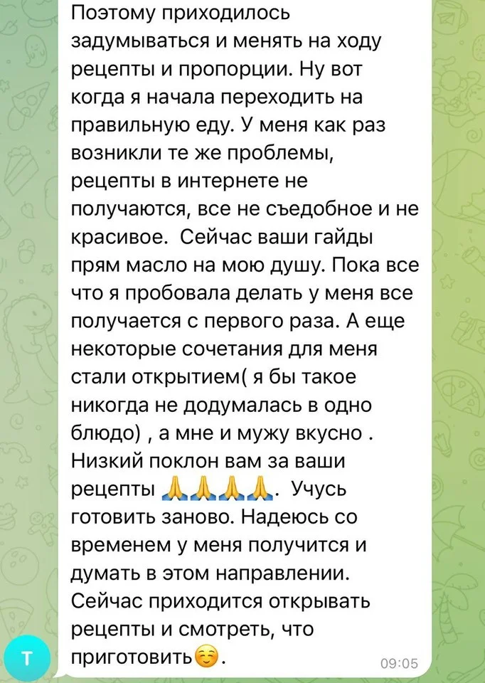 Отзыв 4