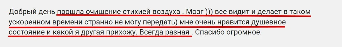 Отзыв