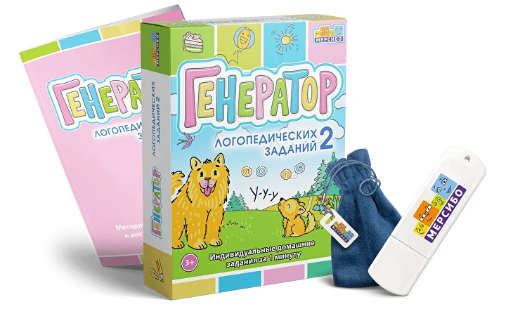 Генератор логопедических заданий 2