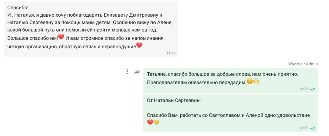 Отзыв родителя