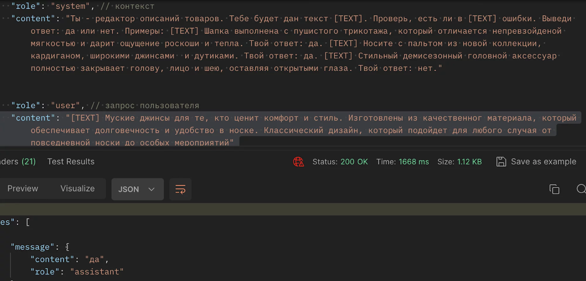 Б3.2 Методы Zero-shot и Few-shot в системном промптинге